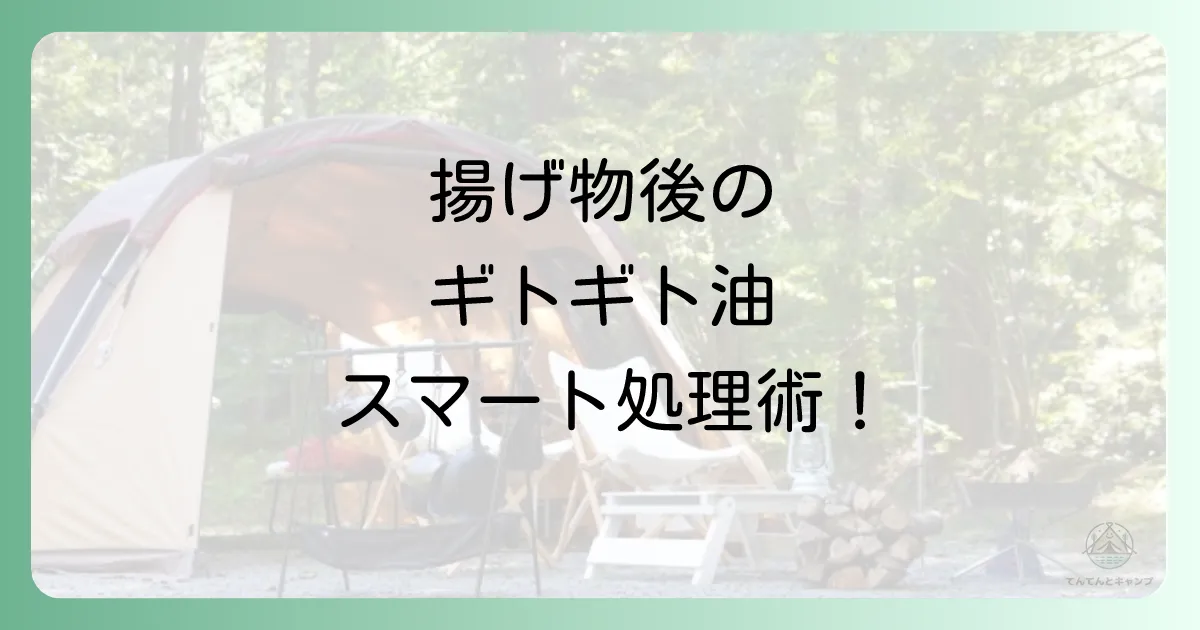 面倒な後片付けを楽にするコツ
