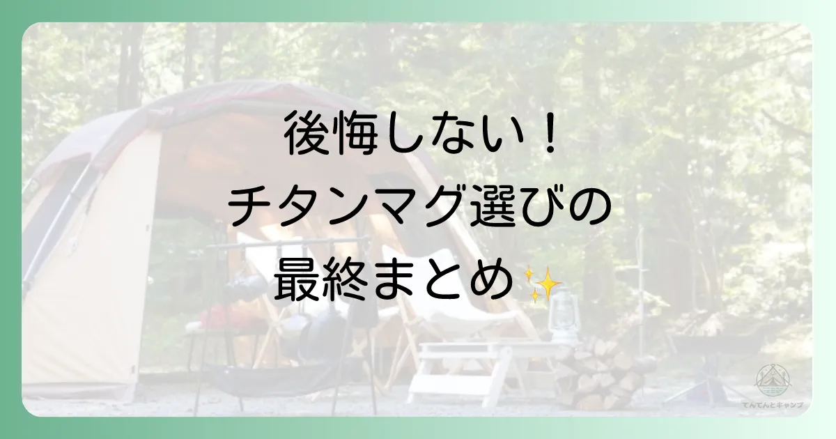 まとめ