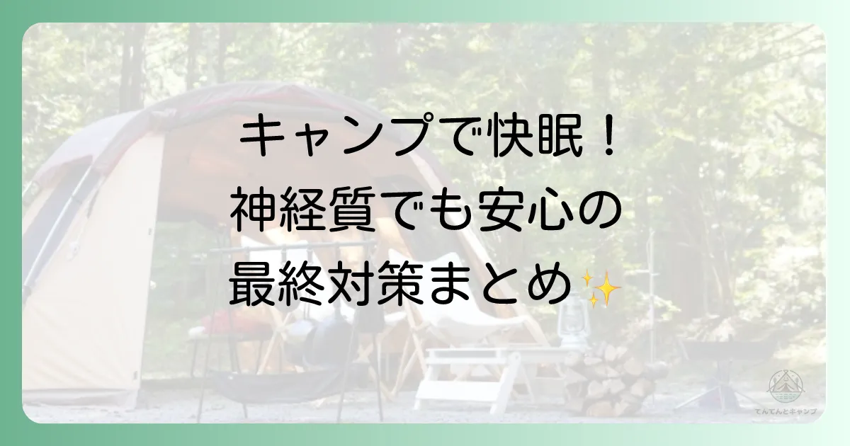 まとめ