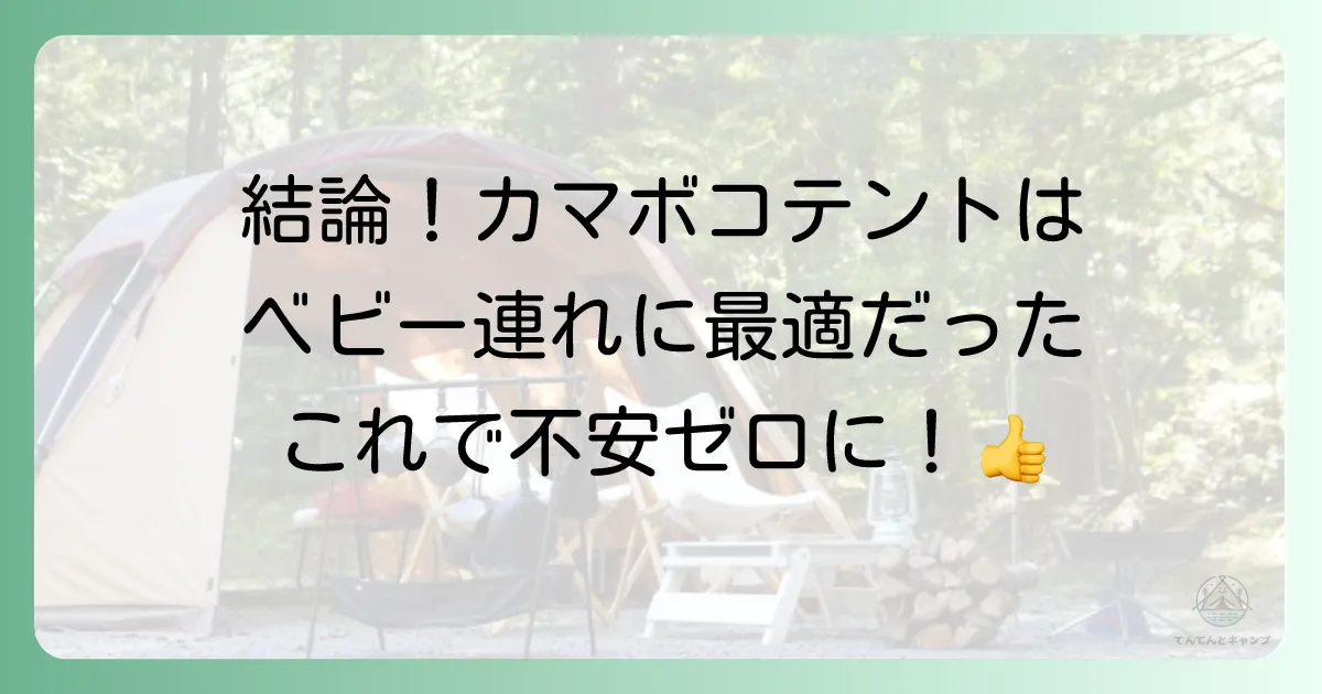 まとめ