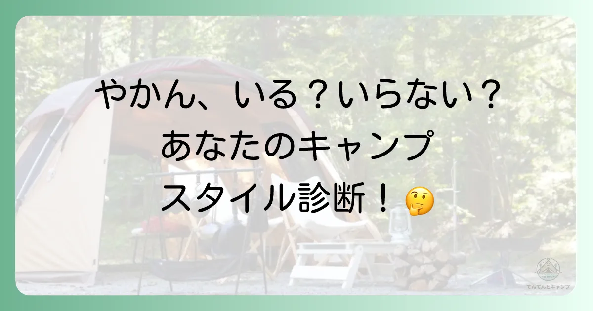 【スタイル別】あなたはどっち?やかんがいる人・いらない人