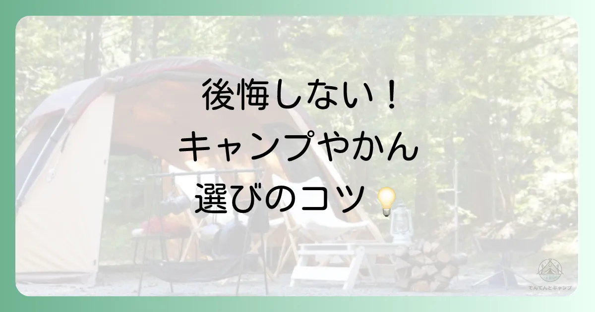 後悔しない!キャンプ用やかん(ケトル)の選び方