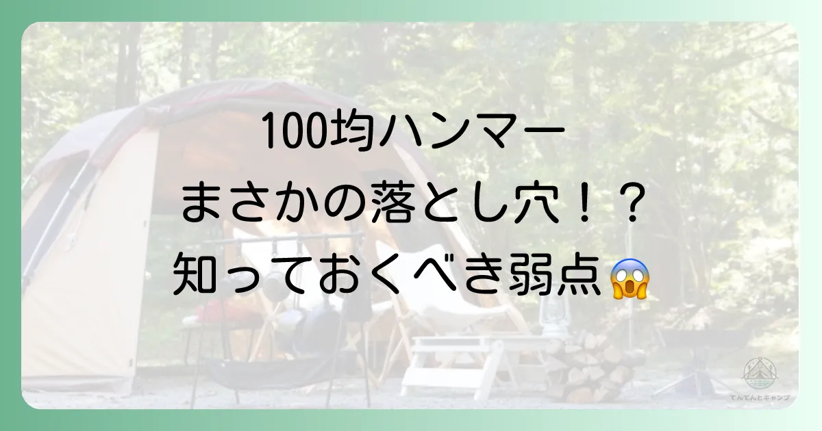 ここが限界!100均ハンマーの弱点と注意点