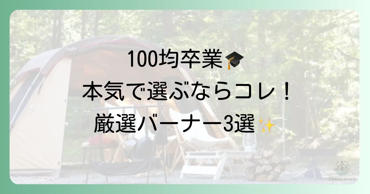 【番外編】やっぱり本格派が欲しい!100均以外のおすすめトーチバーナー3選